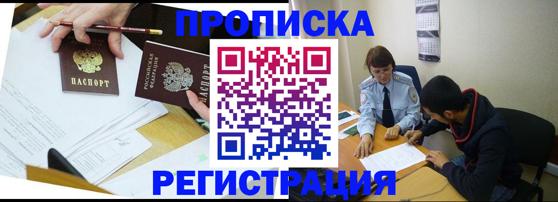 временная регистрация законно в Елабуге