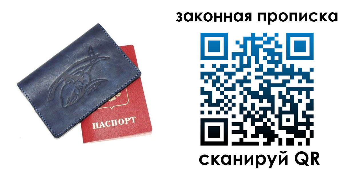 прописка поиск в Елабуге