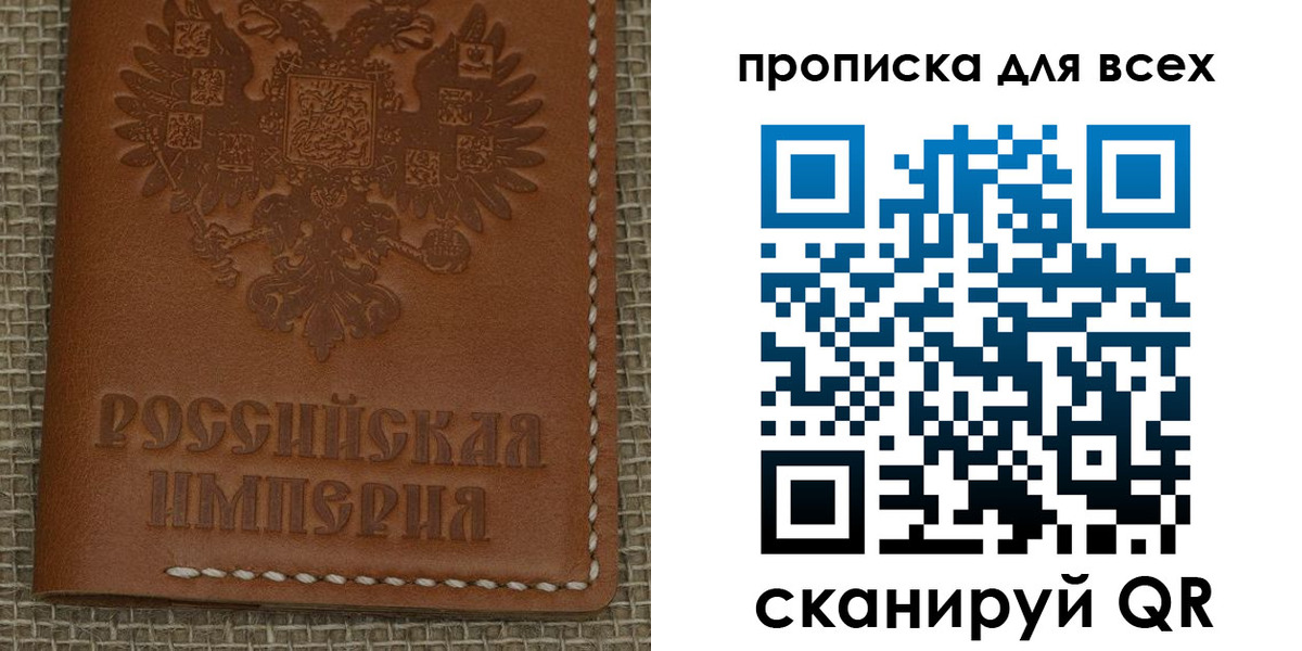 купить прописку в Елабуге