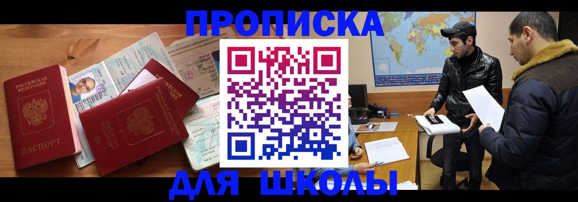 регистрация для школы в Елабуге